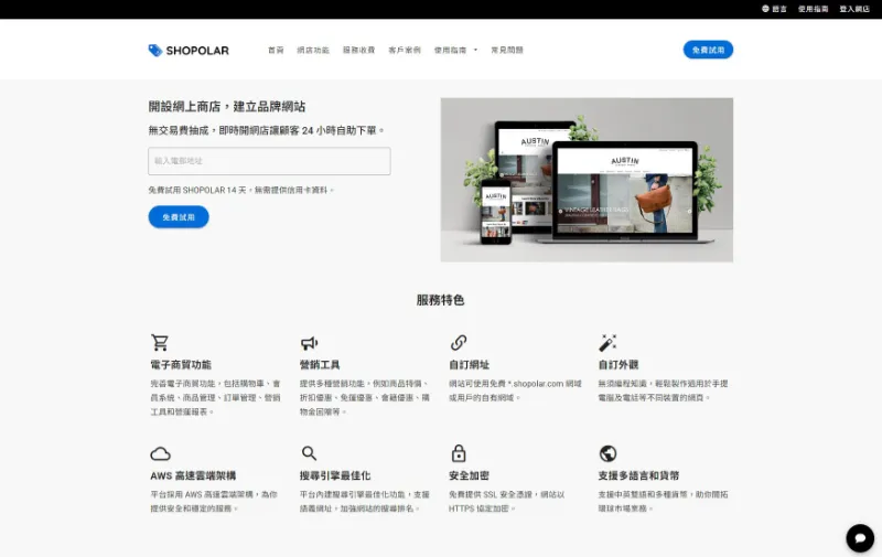 Shopolar